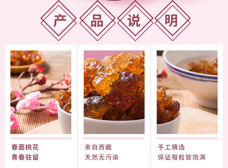 美人泪，老树桃胶，桃花之泪，看得见的滋润。