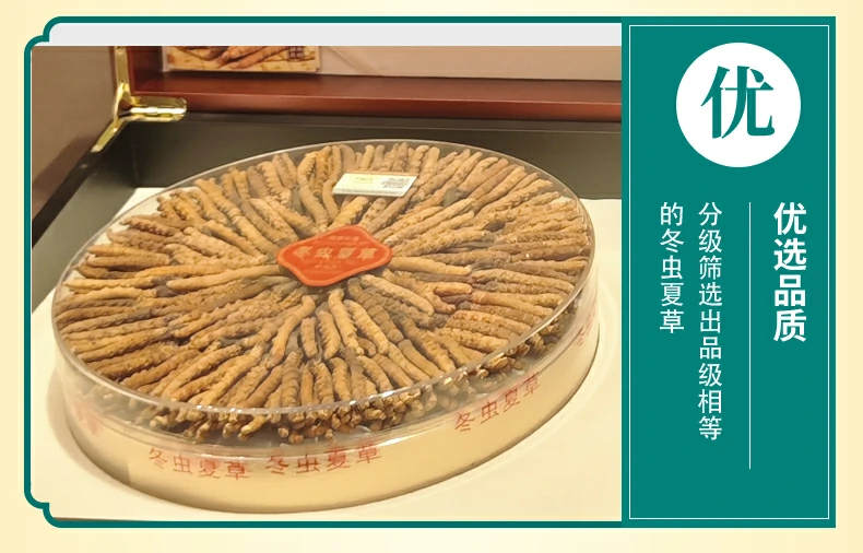 优先品质：分级筛选出品级相等的冬虫夏草