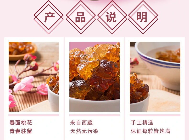 产品说明，春面桃花，青春驻留 来片西藏，天然无污染 手工精选，保证每粒皆饱满