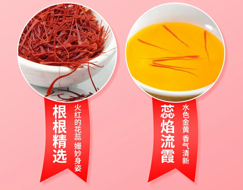 根根精选，火红的花蕊，嫚妙身姿；蕊焰流霞：水色金黄，香气清新