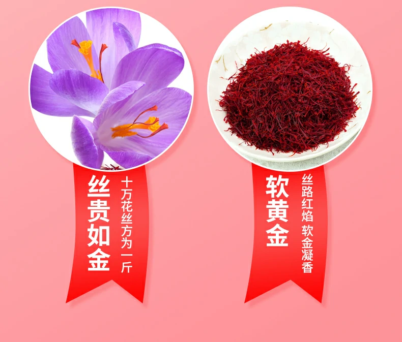 丝贵如金：十万花丝方为一斤；软黄金：丝路红焰 软金凝香